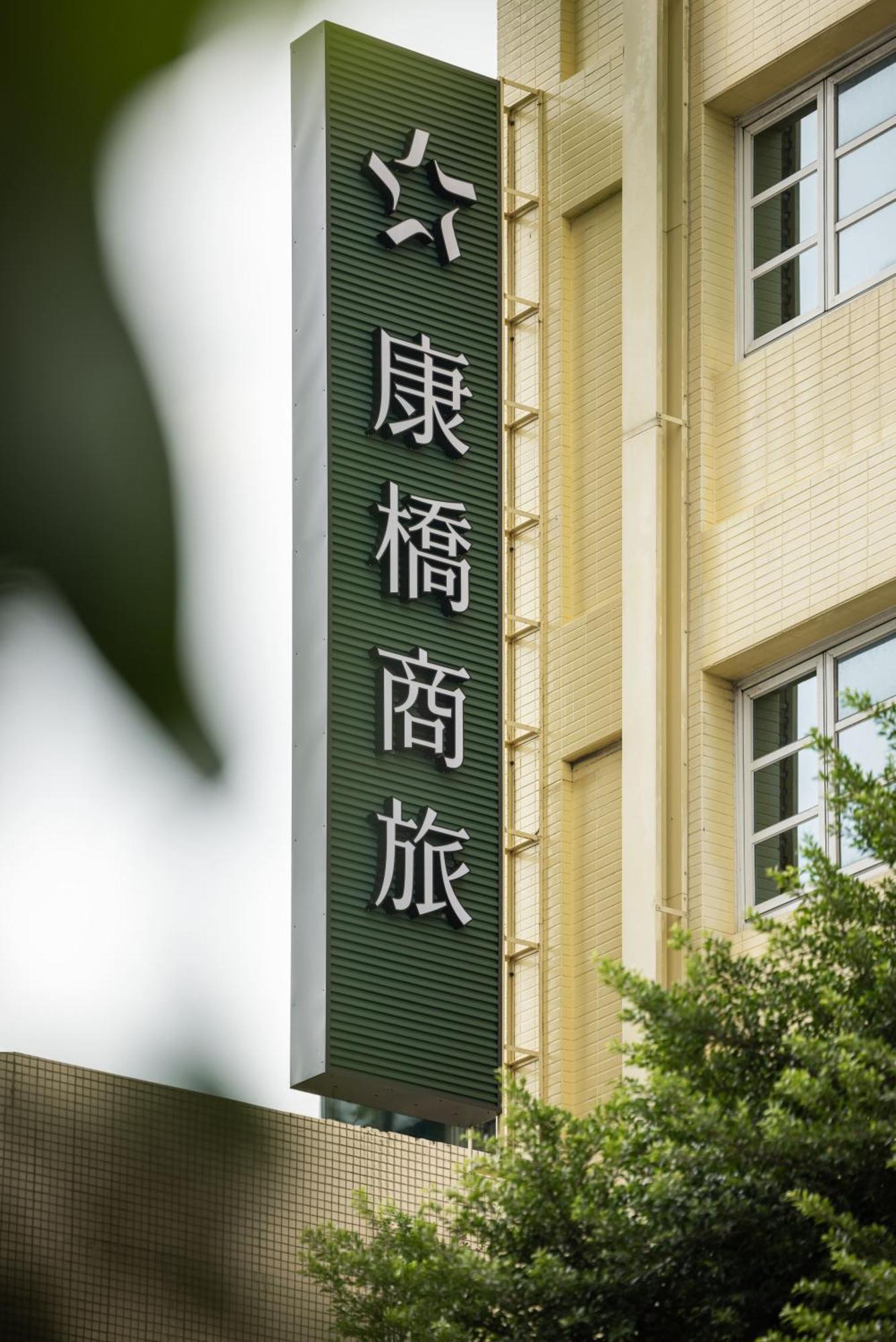 Kindness Hotel-Jue Ming Kaohsiung Luaran gambar